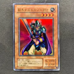 NM Obnoxious Celtic Guard YU-03 Ultra Rare YuGiOh 100 - Image 1