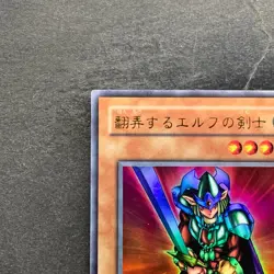 NM Obnoxious Celtic Guard YU-03 Ultra Rare YuGiOh 100 - Image 2