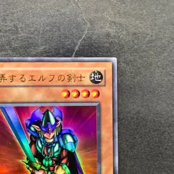 NM Obnoxious Celtic Guard YU-03 Ultra Rare YuGiOh 100 - Image 3