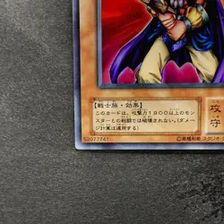 NM Obnoxious Celtic Guard YU-03 Ultra Rare YuGiOh 100 - Image 4