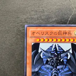 NM Obelisk the Tormentor VJMP-JP037 Ultra Rare YuGiOh 693 - Image 2