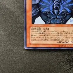 NM Obelisk the Tormentor VJMP-JP037 Ultra Rare YuGiOh 693 - Image 4