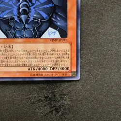 NM Obelisk the Tormentor VJMP-JP037 Ultra Rare YuGiOh 693 - Image 5