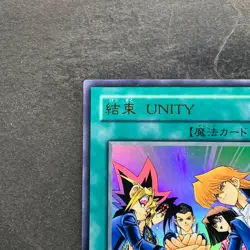 NM Unity YCB-002 Ultra Rare YuGiOh 510 - Image 2