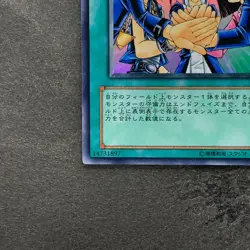 NM Unity YCB-002 Ultra Rare YuGiOh 510 - Image 4