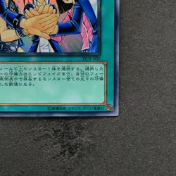 NM Unity YCB-002 Ultra Rare YuGiOh 510 - Image 5