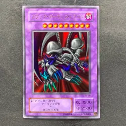 NM Black Skull Dragon RB-18 Ultra Rare YuGiOh 480 - Image 1