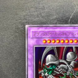 NM Black Skull Dragon RB-18 Ultra Rare YuGiOh 480 - Image 2