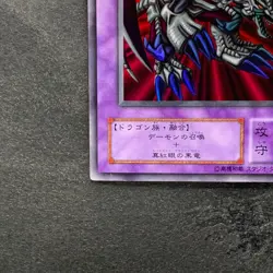 NM Black Skull Dragon RB-18 Ultra Rare YuGiOh 480 - Image 4