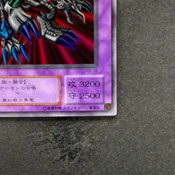 NM Black Skull Dragon RB-18 Ultra Rare YuGiOh 480 - Image 5