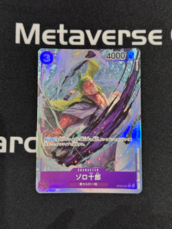 2023 Bandai One Piece Awakening of the New Era Zorojuro OP05-067 Parallel Art SR - Image 1