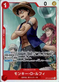 ONE PIECE Card Game Japanese Monkey D. Luffy OP14-013 SR The Azure Sea's Seven - Image 1