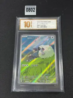 sv9 - 112/100 AR Hops Wolly / Hop's Wooloo Pokemon Card Japanese Grade 10 - Image 1