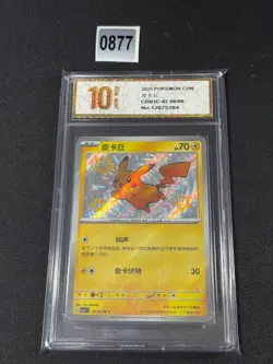 Chinese Pokemon Gem Pack CBB1C-07 06/09 Pikachu Full Art Card IN STOCK Grade 10 - Image 1