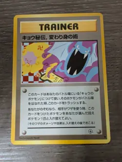 Rare Golbat Trainer "Koga's Ninja Tricks" - Banned Error Pokemon Card 1996 - Image 1