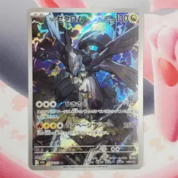 N's Zekrom - 210/193 - Mega Dream - Japanese Pokemon Card #L27 - Image 2