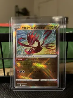 Pokemon Card Japanese - Radiant Eternatus K 115/172 S12 VSTAR Universe US Seller - Image 1