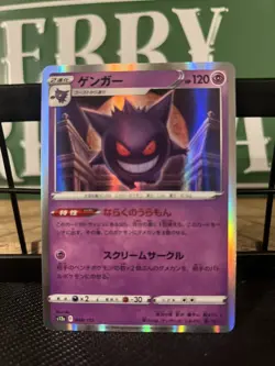 Gengar 048/172 s12a VSTAR Universe Japanese Pokemon card US SELLER IN HAND - Image 1