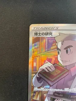 Pokemon Card Japanese Professor's Research SR 029/028 S8a 25th Anniversary - Image 3