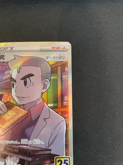 Pokemon Card Japanese Professor's Research SR 029/028 S8a 25th Anniversary - Image 4