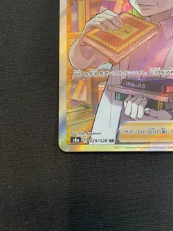 Pokemon Card Japanese Professor's Research SR 029/028 S8a 25th Anniversary - Image 5