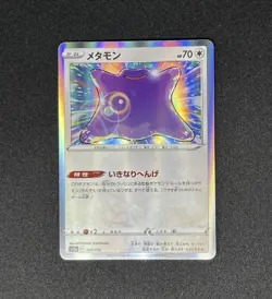 Ditto 117/172 s12a VSTAR Universe Japanese Pokemon card US SELLER IN HAND - Image 1