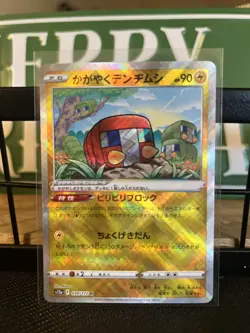 Pokemon Card Japanese - Radiant Charjabug K 039/172 S12a VSTAR Universe USA - Image 1