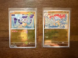 Cubone C 104/165 Marowak C105/165 (Poke Ball Foil) SV2a Pokemon Card Japne NM - Image 1