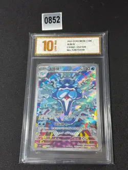 Pokemon Chinese TCG card Sword & Shield Palafin CSV4C 132/129 AR Grade 10 - Image 1