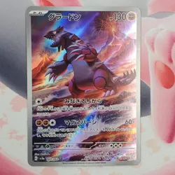 Groudon - 069/062 - Raging Surf - Japanese Pokemon Card #L25 - Image 2