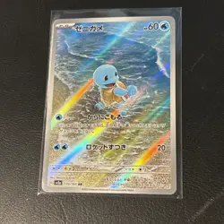 Squirtle AR 151 sv2a 170/165 Scarlet & violet Pokemon Card Japanese [Near Mint] - Image 1