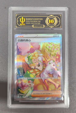 APH 10 Bianca's Devotion SAR CSV7C-249/204 Pokemon Card Chinese - Image 1