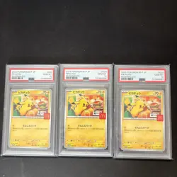 PSA 10 Pikachu 020/M-P McDonald's Promo Card 3 Sequential Set US No Duty - Image 1