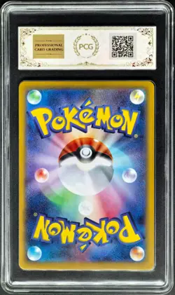 2025 Pokemon Cards JPN. Bouffalant EX SV11W 075/086 RR PCG 10 (SAME AS PSA 10) - Image 2