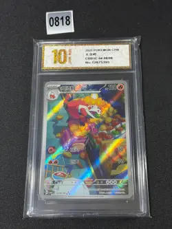 2025 Pokemon TCG S-Chinese Gem Pack Vol.1 Holo CBB1C 04 08/08 Grade 10 - Image 1