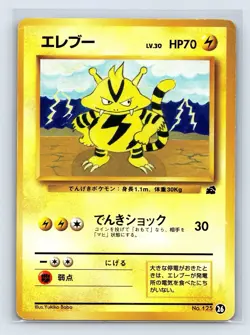 Electabuzz No. 125 #26 VHS Intro Pack Bulbasaur Deck Japanese Pokemon 1999 - Image 1