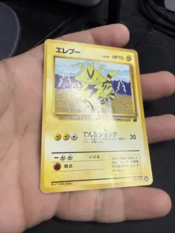 Electabuzz No. 125 #26 VHS Intro Pack Bulbasaur Deck Japanese Pokemon 1999 - Image 3