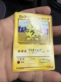 Electabuzz No. 125 #26 VHS Intro Pack Bulbasaur Deck Japanese Pokemon 1999 - Image 4