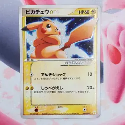 Pikachu 001/002 - 2005 Gift Box - Japanese Pokemon Card #L29 - Image 2