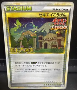 Pokemon Indigo Plateau Trainer Promo Prize [Challenge Battle July] 2010 #70/L-P - Image 1