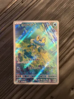 Froakie AR 086/083 Pokemon Japanese Ninja Spinner M4 🇨🇦 SELLER - Image 1