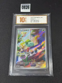 Pokemon Chinese TCG PR-ZLMW Bulbasaur SV-P-097/SV-P Promo Near Mint IN Grade 10 - Image 1