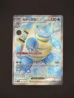 Pokemon Blastoise ex 186/165 Sv2a 151 Secret Rare Full Art Holo Japanese - Image 2
