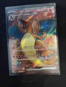 Charizard EX Super Rare Full Art SR -Japanese Pokemon 151 185/165 SV2a - Image 1