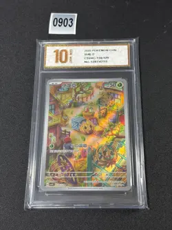 2025 Bramblin Pokemon TCG Chinese CSV4C 130/129 AR Grade 10 - Image 1