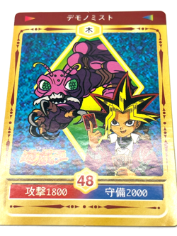 1998 TOEI Yugioh Marusho Sticker No.48 Demonist Vintage - Image 4