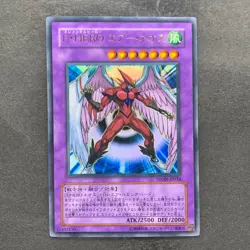 NM Elemental Hero Air Neos STON-JP034 Ultra Rare YuGiOh 1160 - Image 1