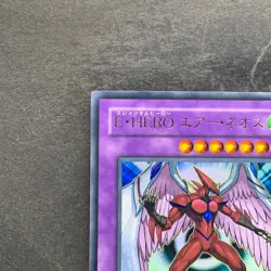 NM Elemental Hero Air Neos STON-JP034 Ultra Rare YuGiOh 1160 - Image 2
