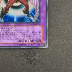 NM Elemental Hero Air Neos STON-JP034 Ultra Rare YuGiOh 1160 - Image 5