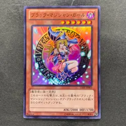 NM Dark Magician Girl 15AY-JPB03 Mem/Duel King Ultra Rare YuGiOh 280 - Image 1
